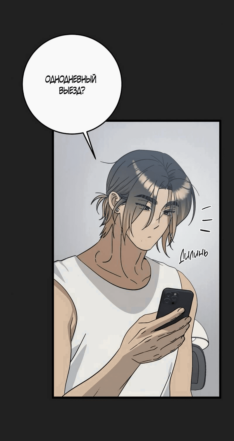 Манга Утилизация мусора - Глава 39 Страница 10