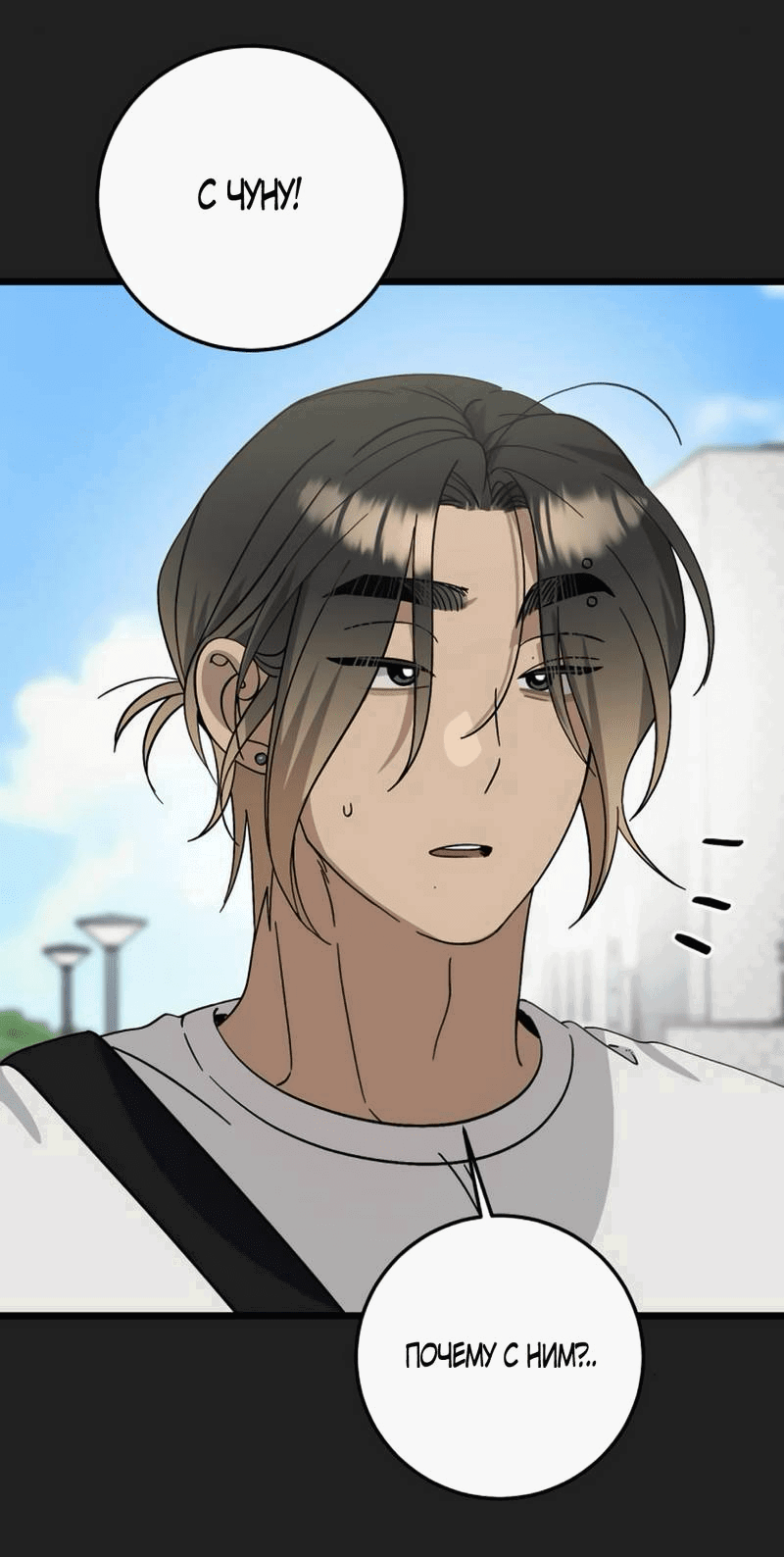 Манга Утилизация мусора - Глава 39 Страница 21