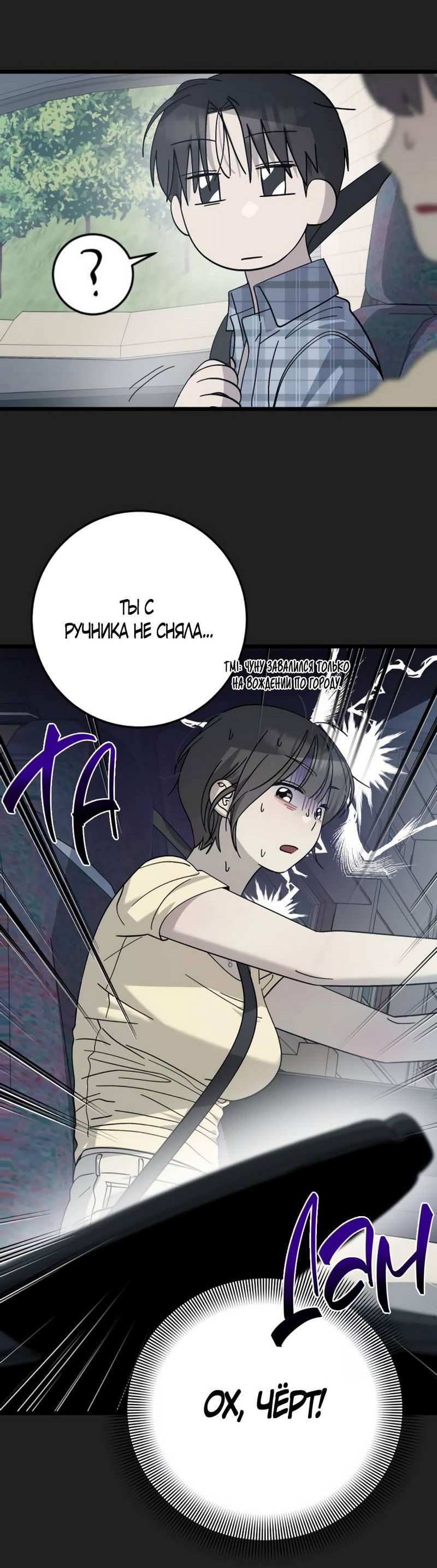 Манга Утилизация мусора - Глава 39 Страница 37