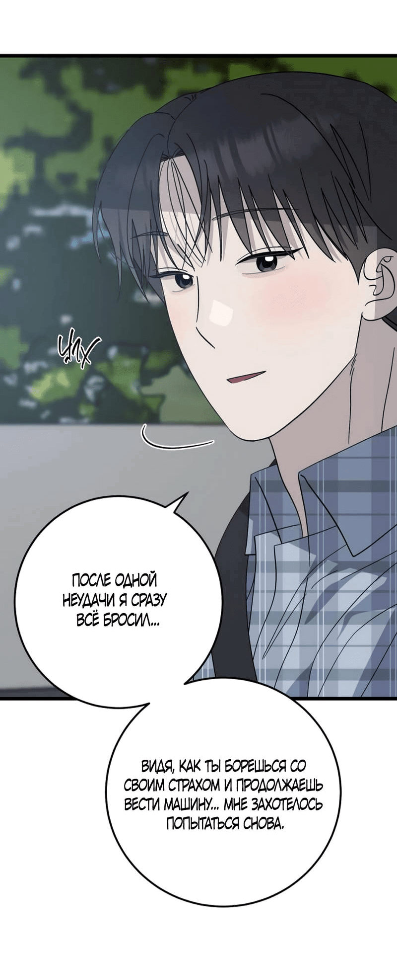 Манга Утилизация мусора - Глава 39 Страница 55
