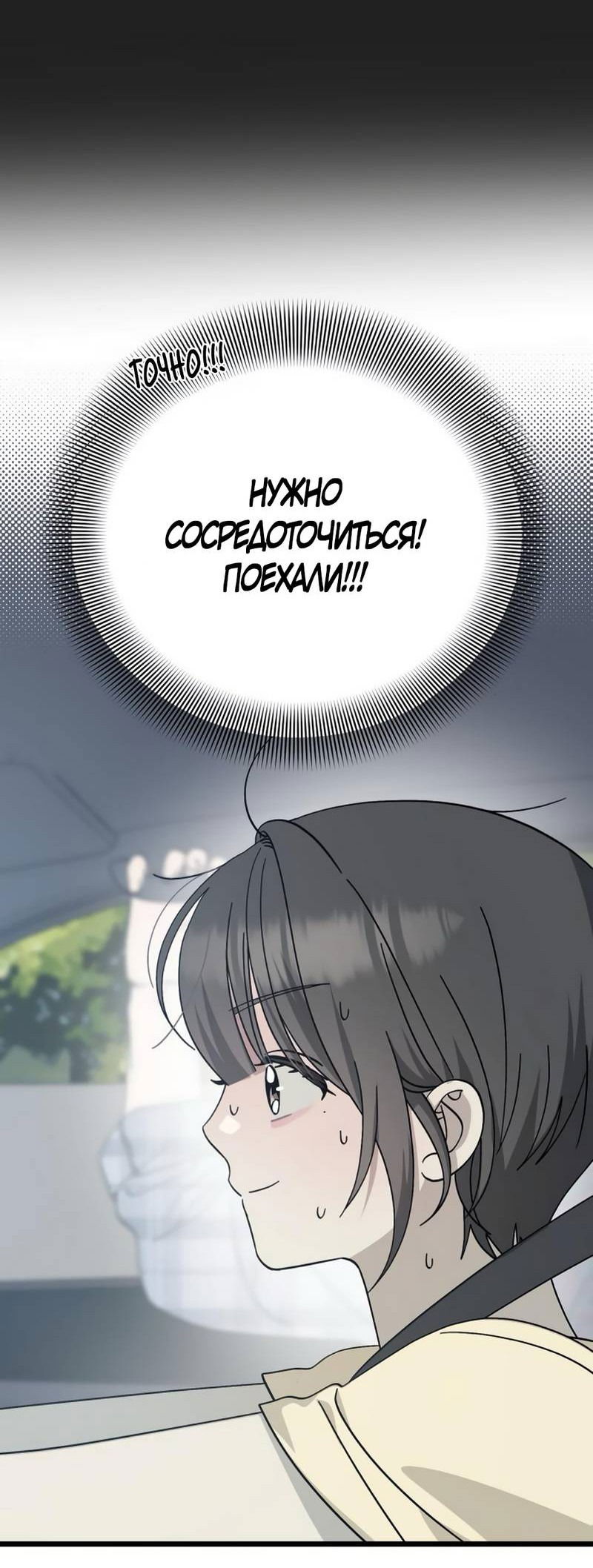 Манга Утилизация мусора - Глава 39 Страница 41