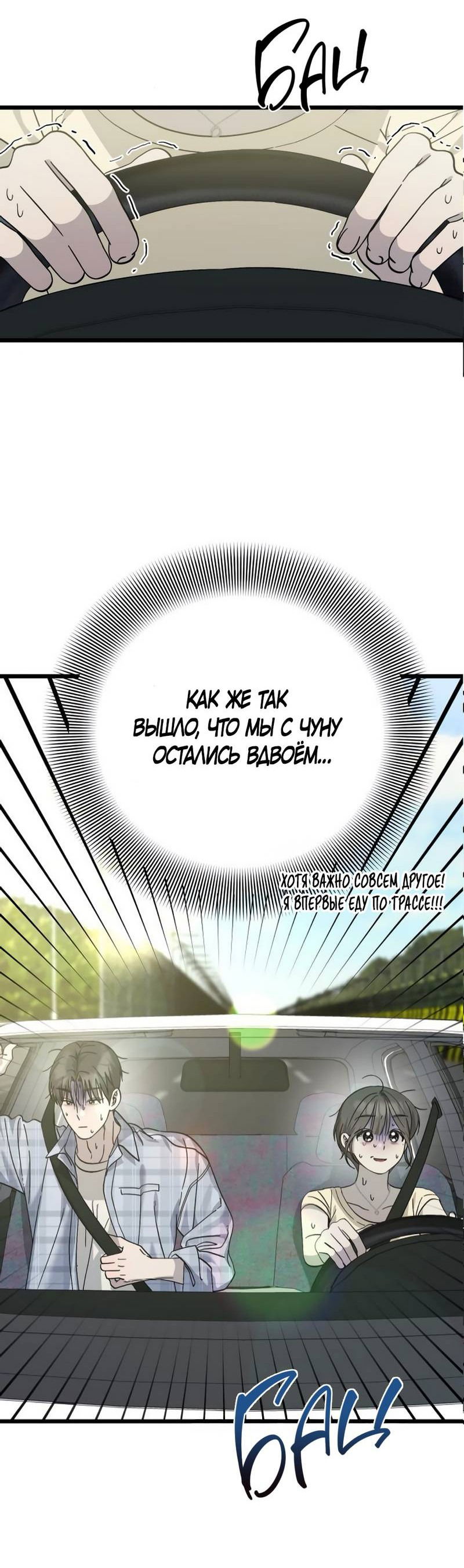 Манга Утилизация мусора - Глава 39 Страница 2