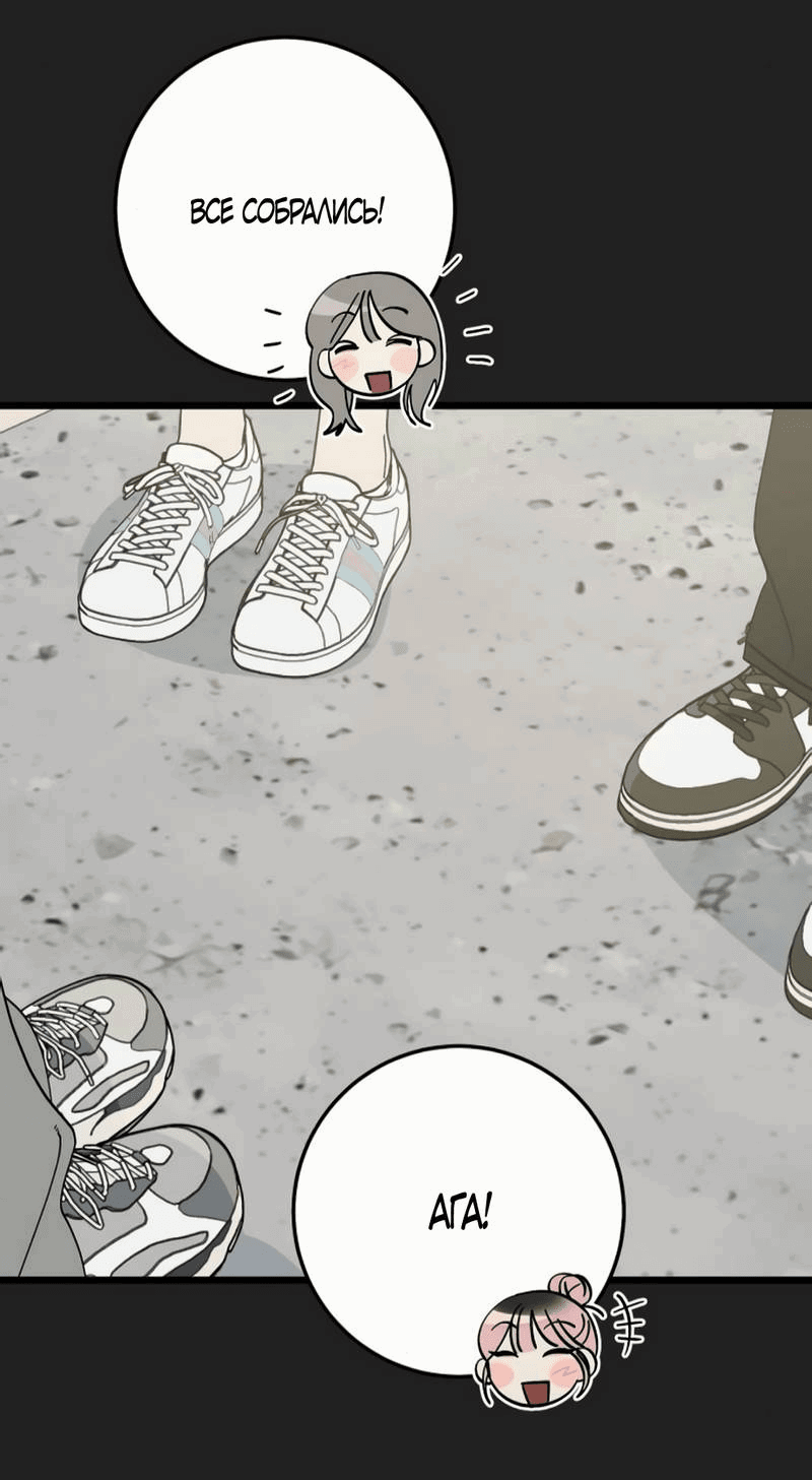 Манга Утилизация мусора - Глава 39 Страница 16