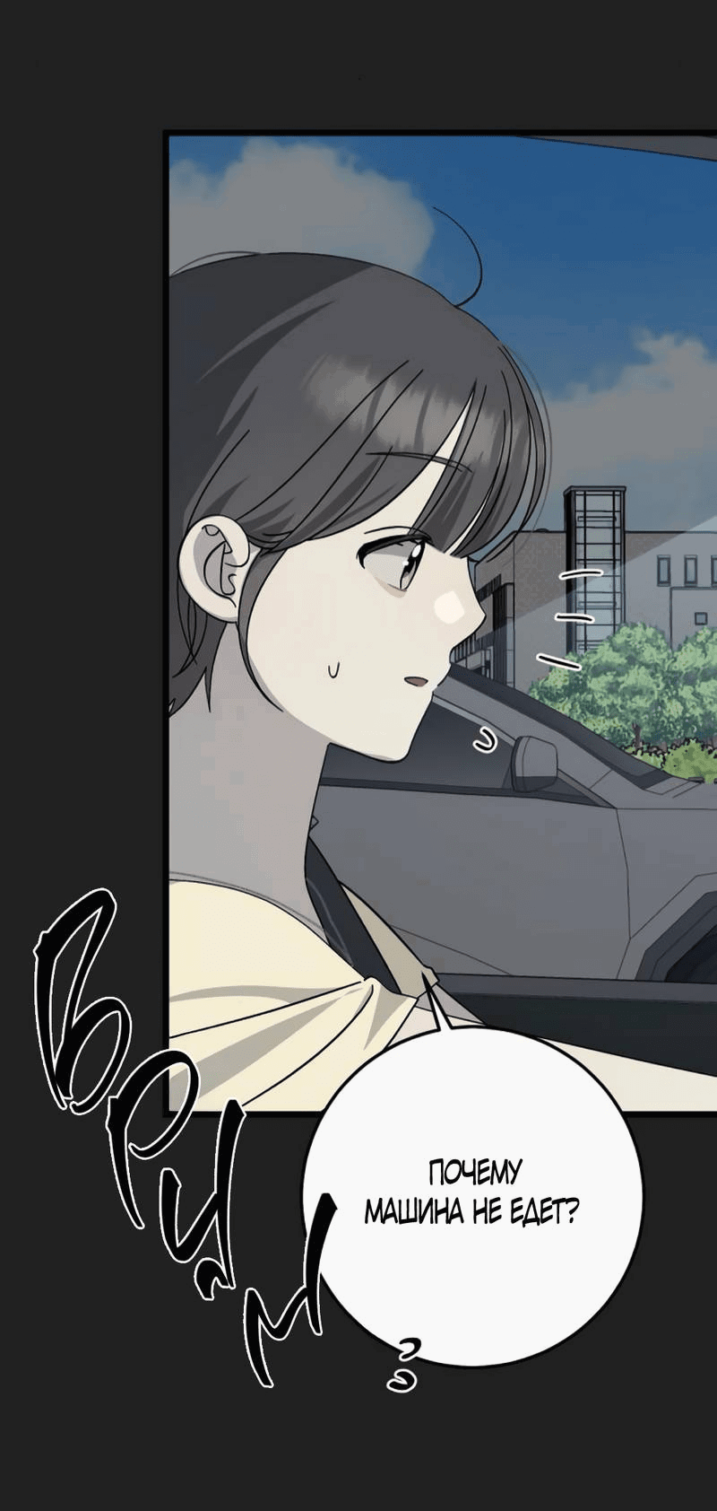 Манга Утилизация мусора - Глава 39 Страница 36