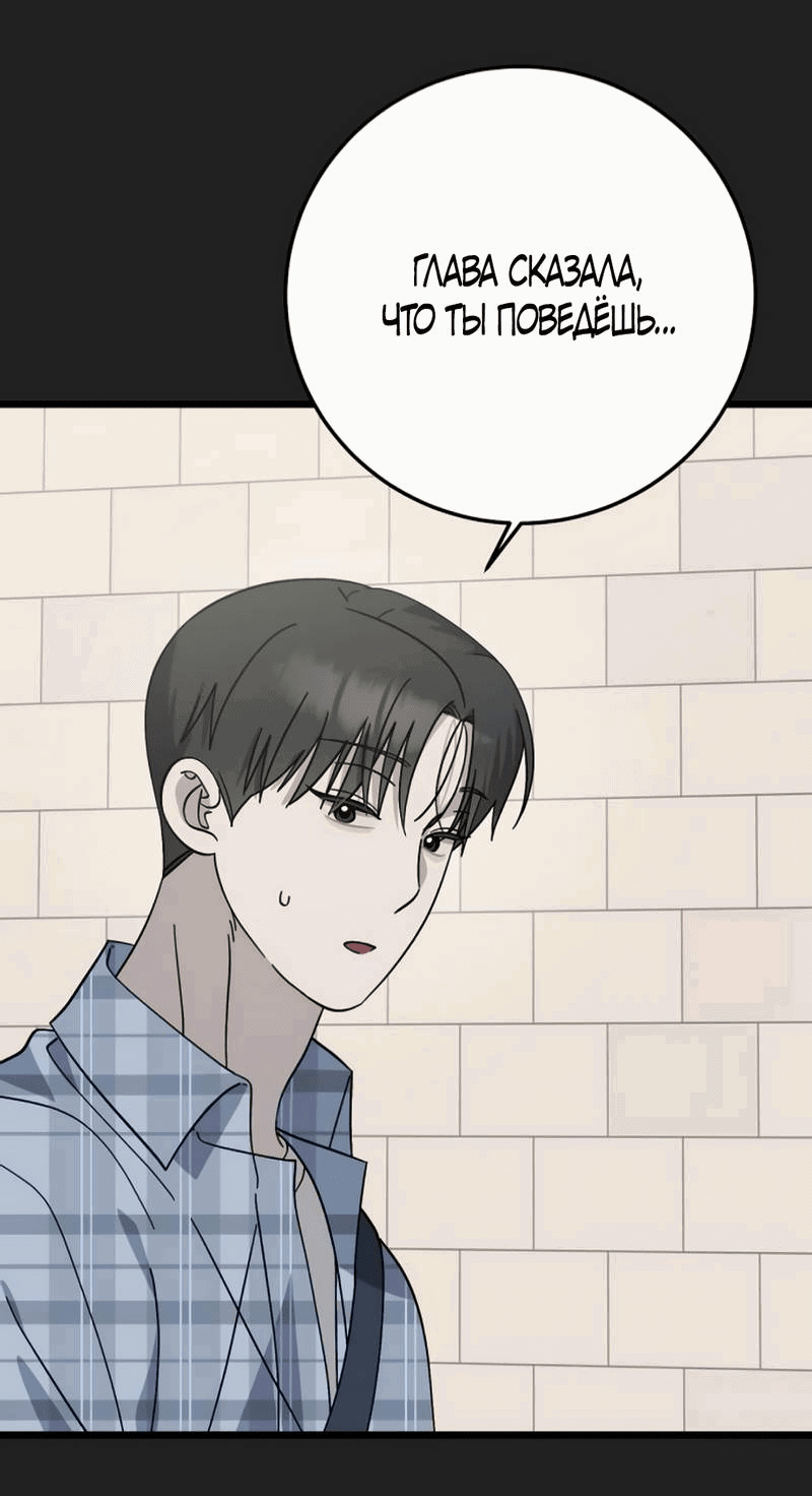 Манга Утилизация мусора - Глава 39 Страница 30