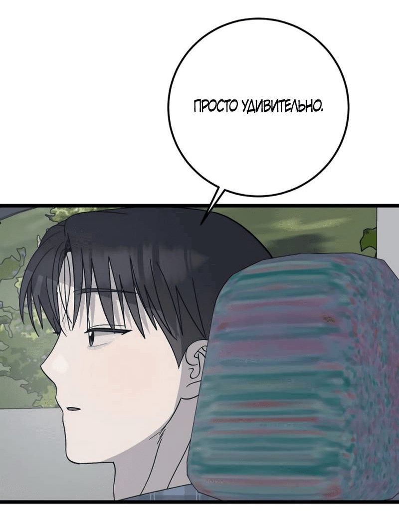 Манга Утилизация мусора - Глава 39 Страница 46