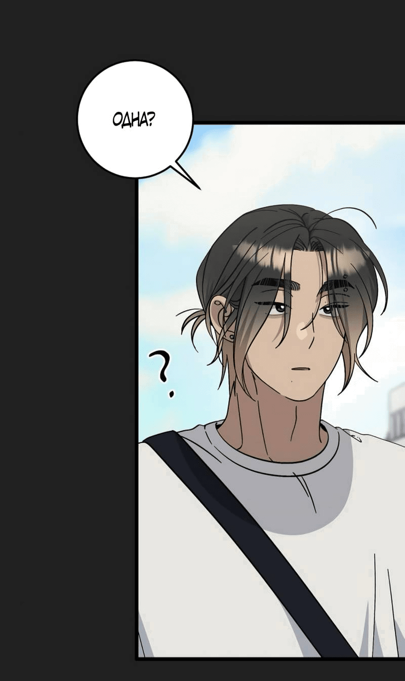 Манга Утилизация мусора - Глава 39 Страница 20