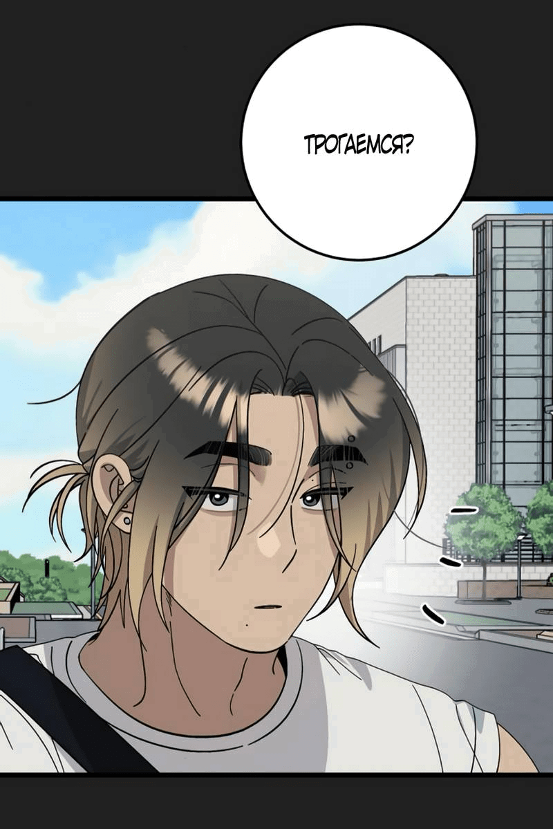 Манга Утилизация мусора - Глава 39 Страница 18