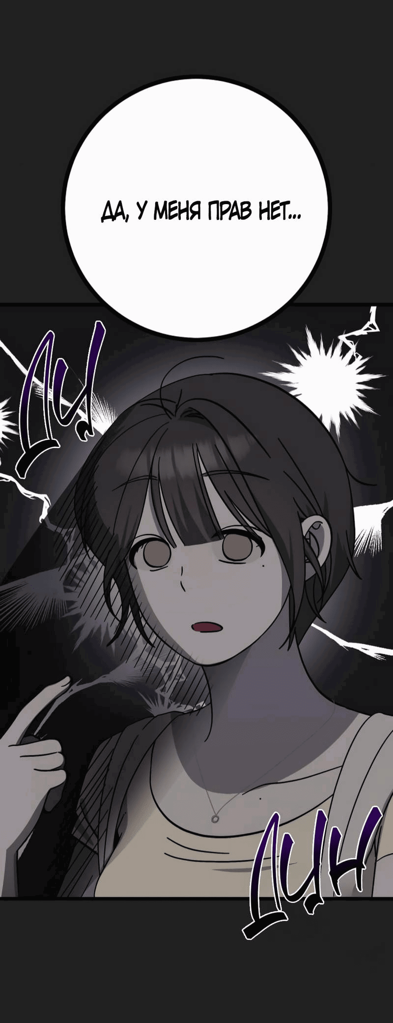 Манга Утилизация мусора - Глава 39 Страница 32