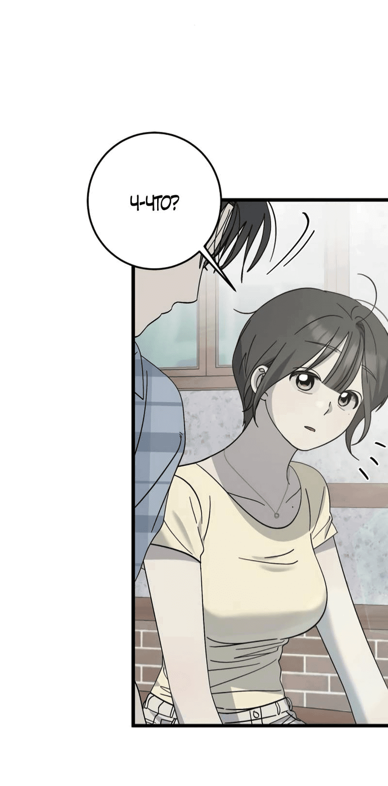 Манга Утилизация мусора - Глава 39 Страница 76