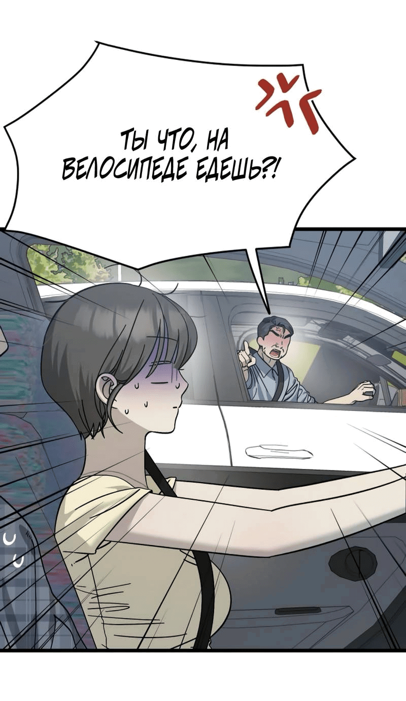 Манга Утилизация мусора - Глава 39 Страница 6