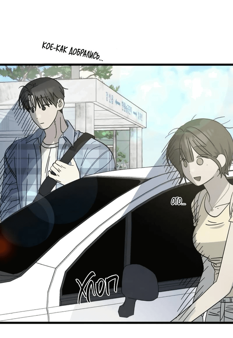 Манга Утилизация мусора - Глава 39 Страница 61