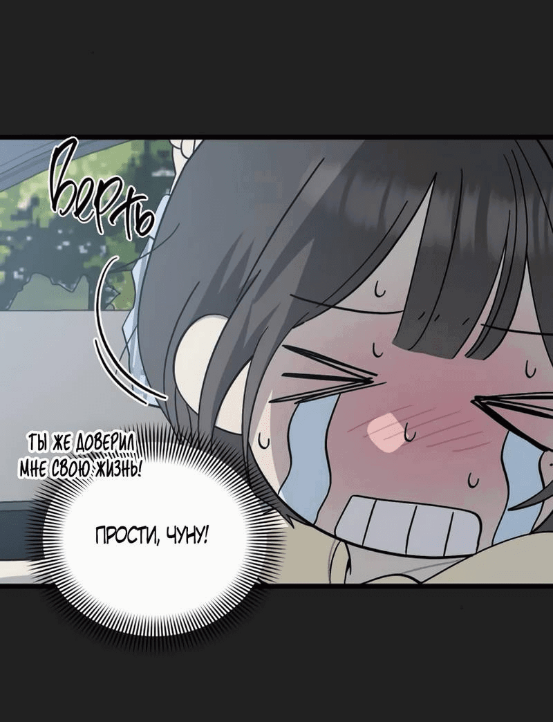 Манга Утилизация мусора - Глава 39 Страница 40