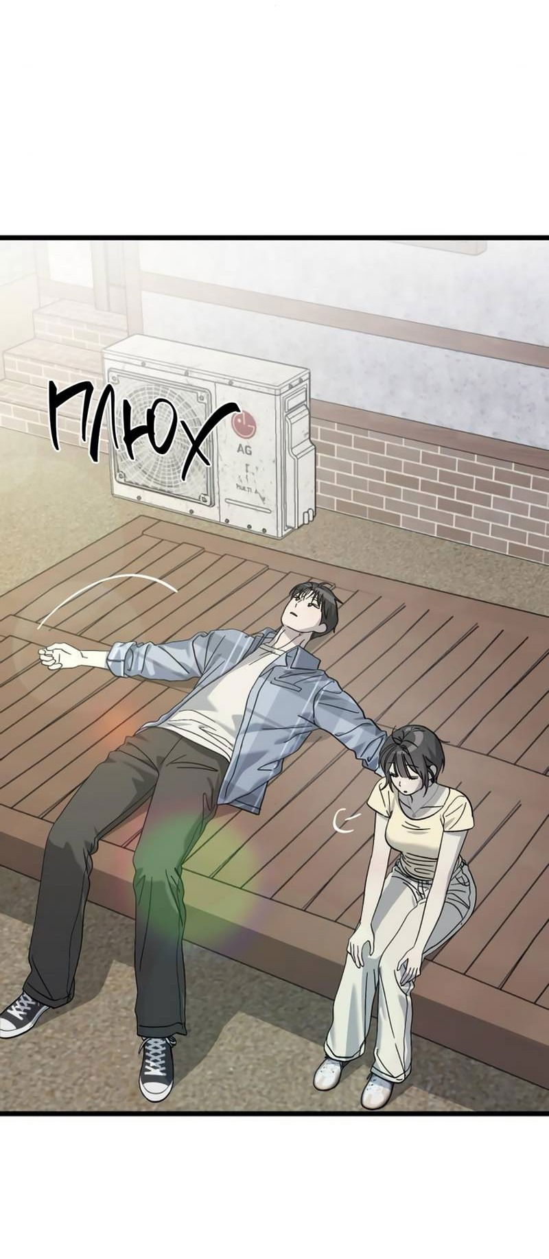 Манга Утилизация мусора - Глава 39 Страница 67