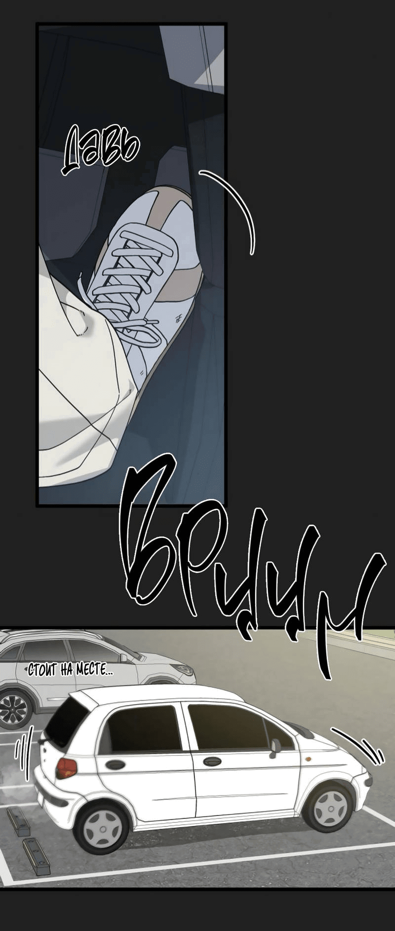 Манга Утилизация мусора - Глава 39 Страница 35