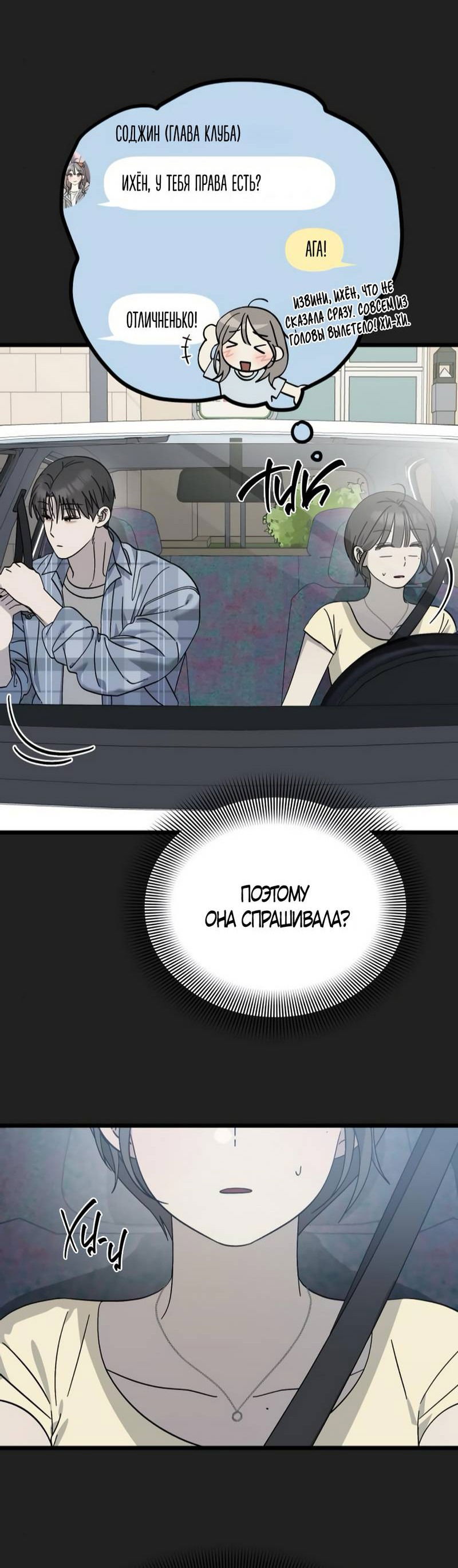 Манга Утилизация мусора - Глава 39 Страница 33