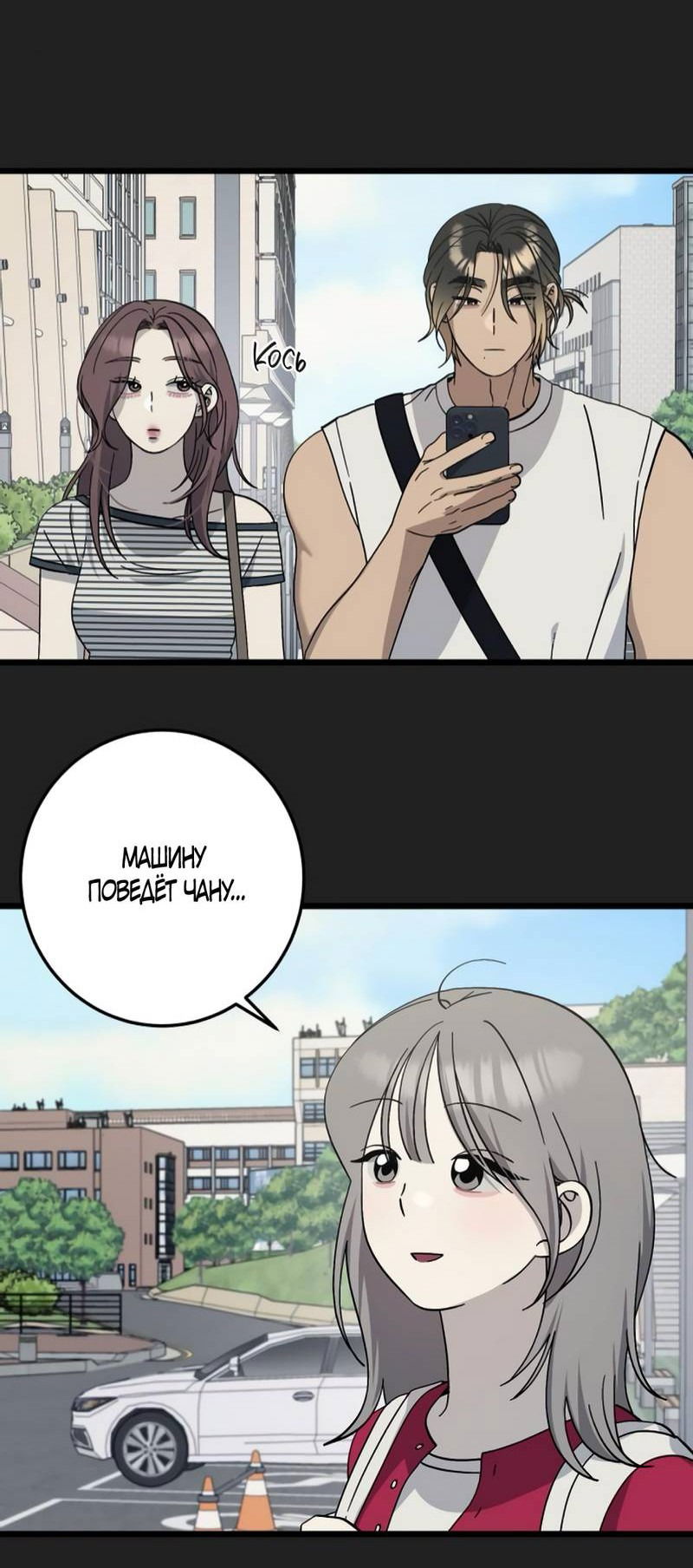 Манга Утилизация мусора - Глава 39 Страница 17