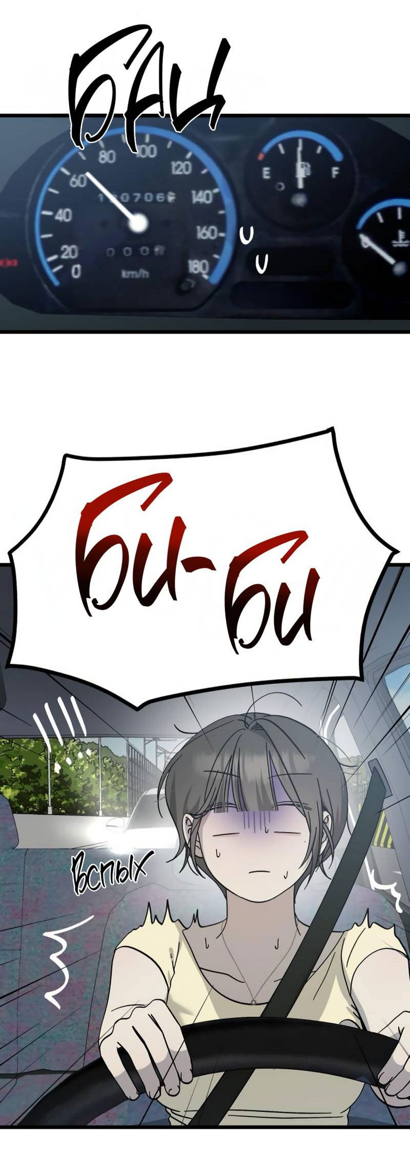 Манга Утилизация мусора - Глава 39 Страница 5