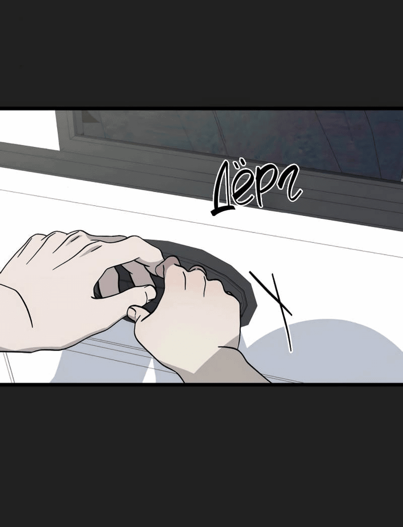 Манга Утилизация мусора - Глава 39 Страница 28