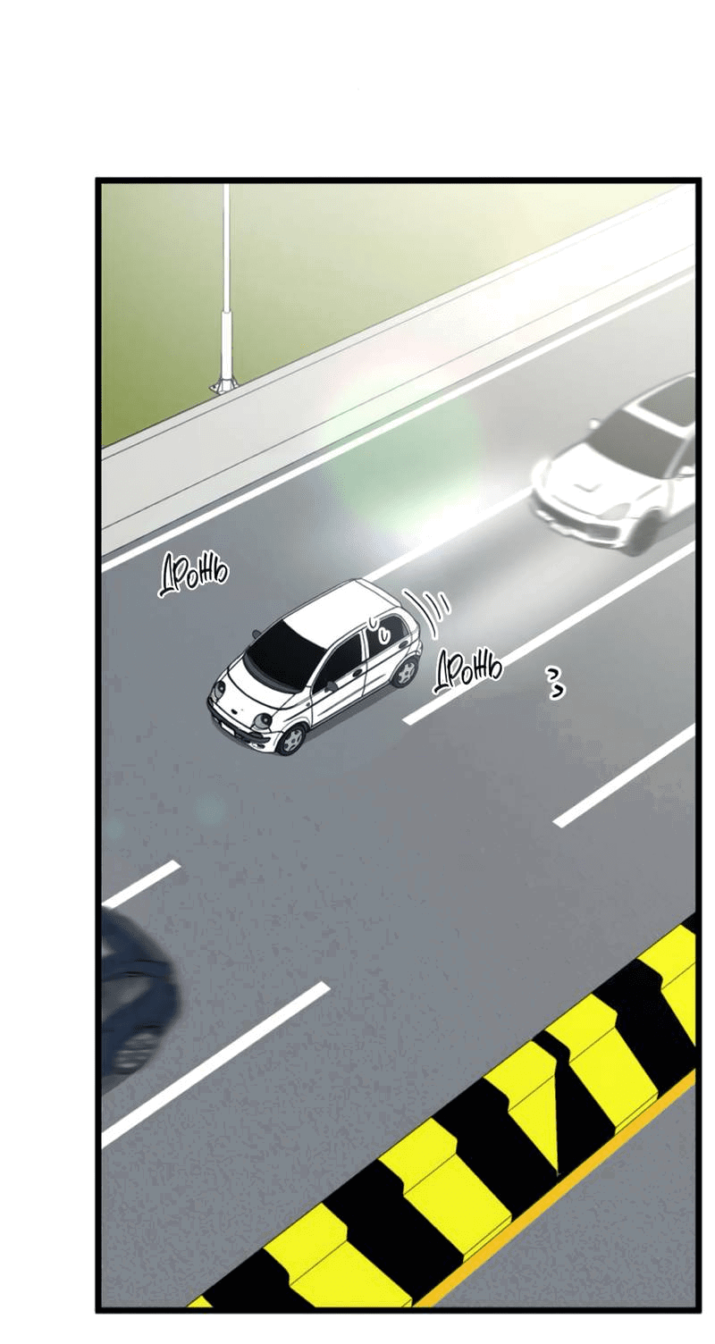 Манга Утилизация мусора - Глава 39 Страница 4