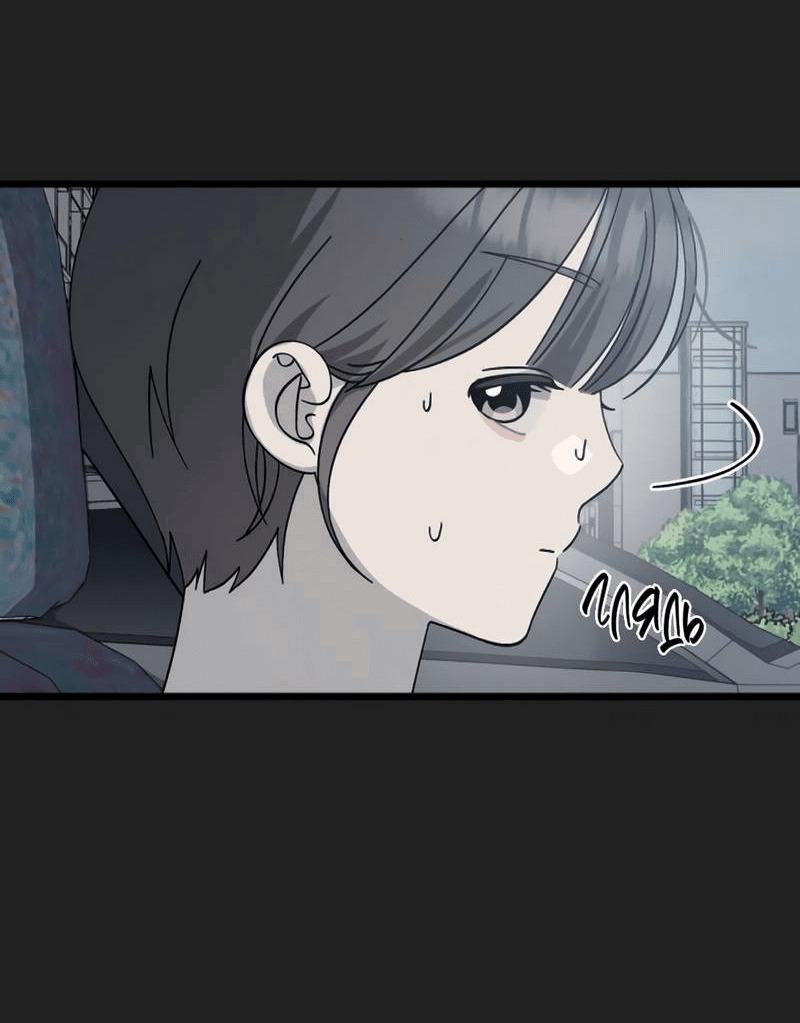 Манга Утилизация мусора - Глава 39 Страница 38