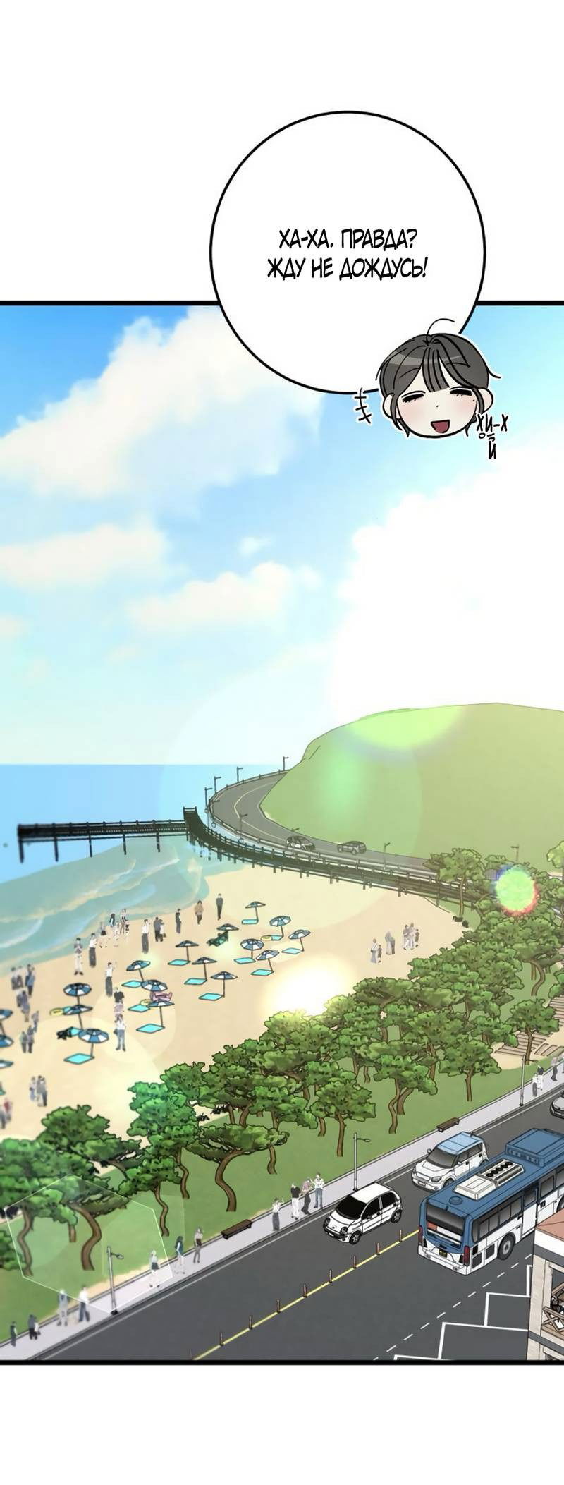 Манга Утилизация мусора - Глава 39 Страница 57