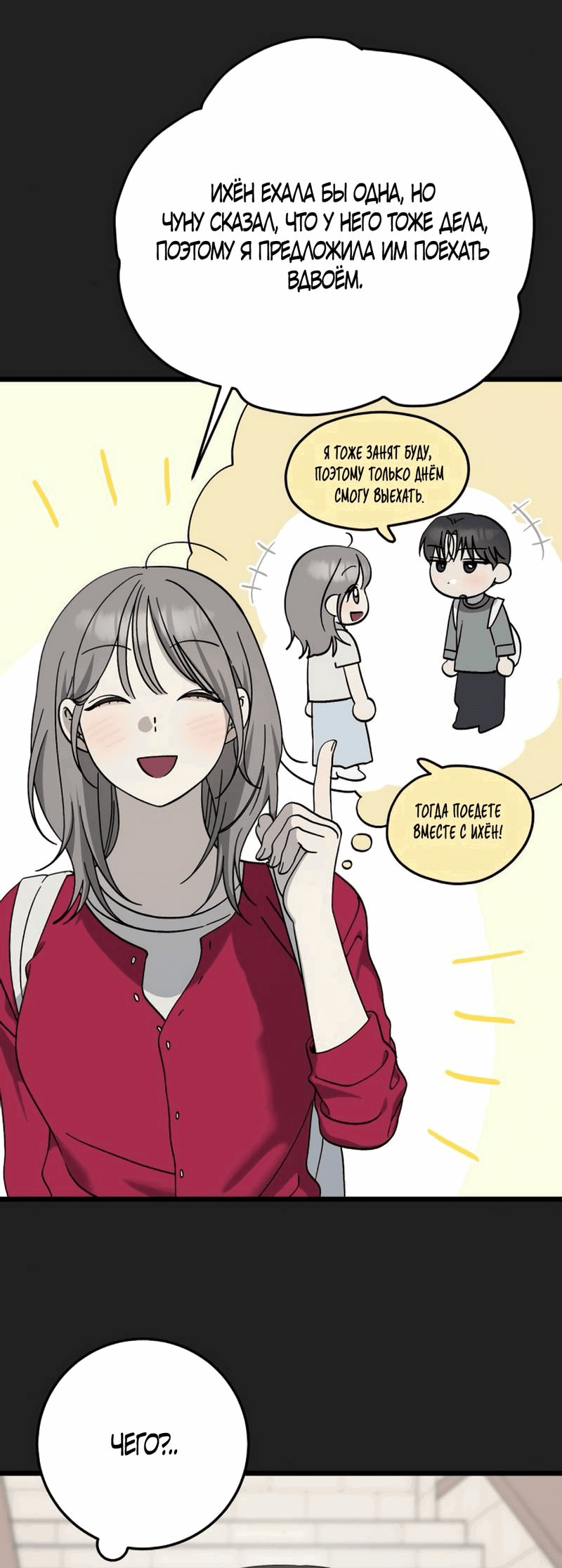 Манга Утилизация мусора - Глава 39 Страница 22