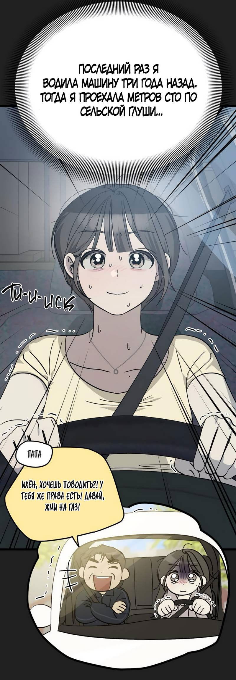 Манга Утилизация мусора - Глава 39 Страница 34