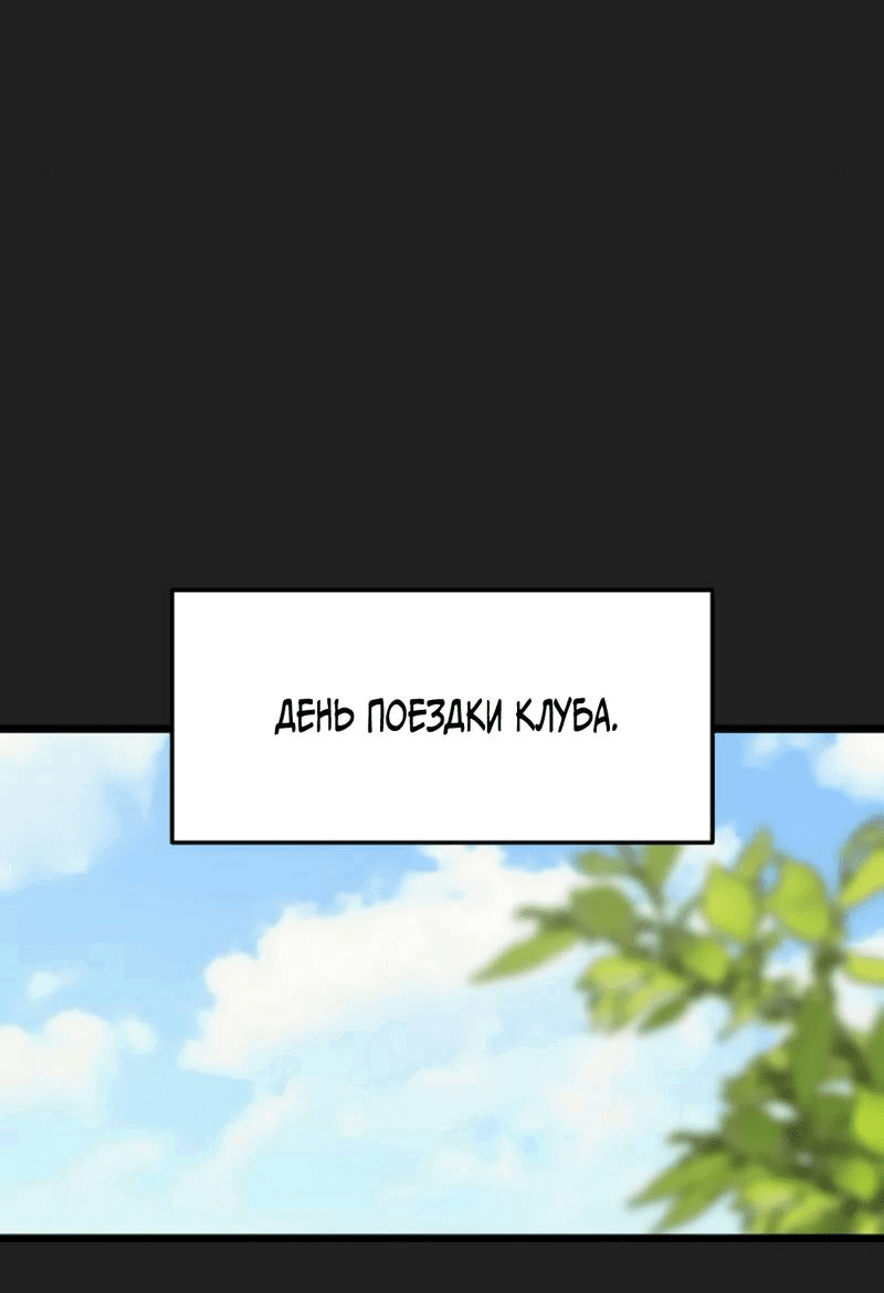 Манга Утилизация мусора - Глава 39 Страница 15