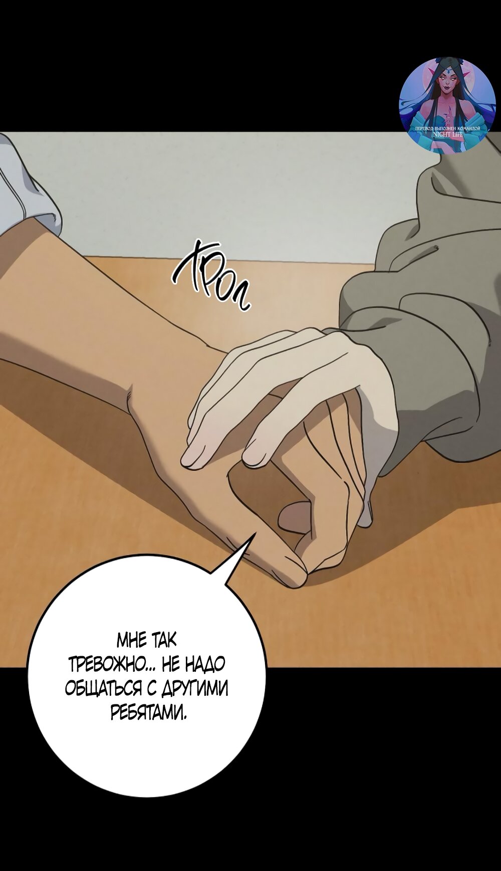 Манга Утилизация мусора - Глава 43 Страница 20