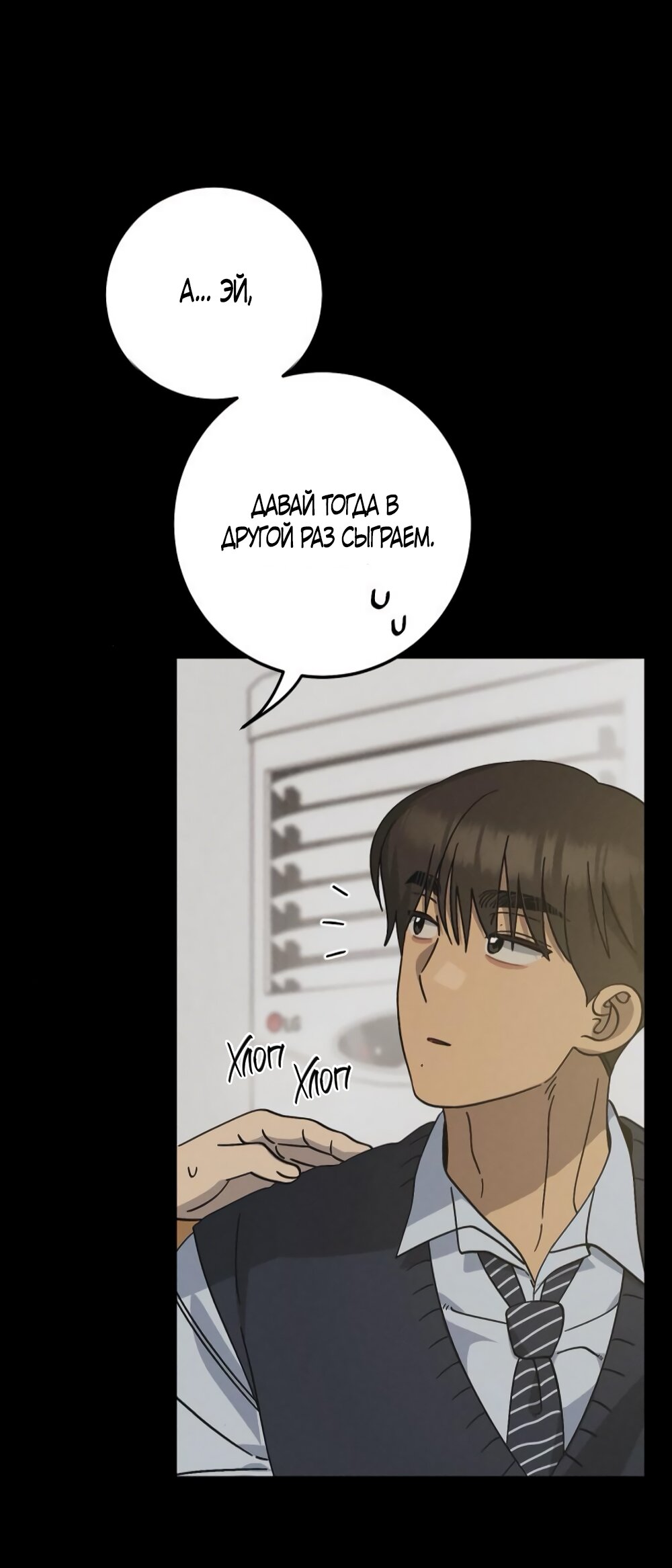 Манга Утилизация мусора - Глава 43 Страница 15