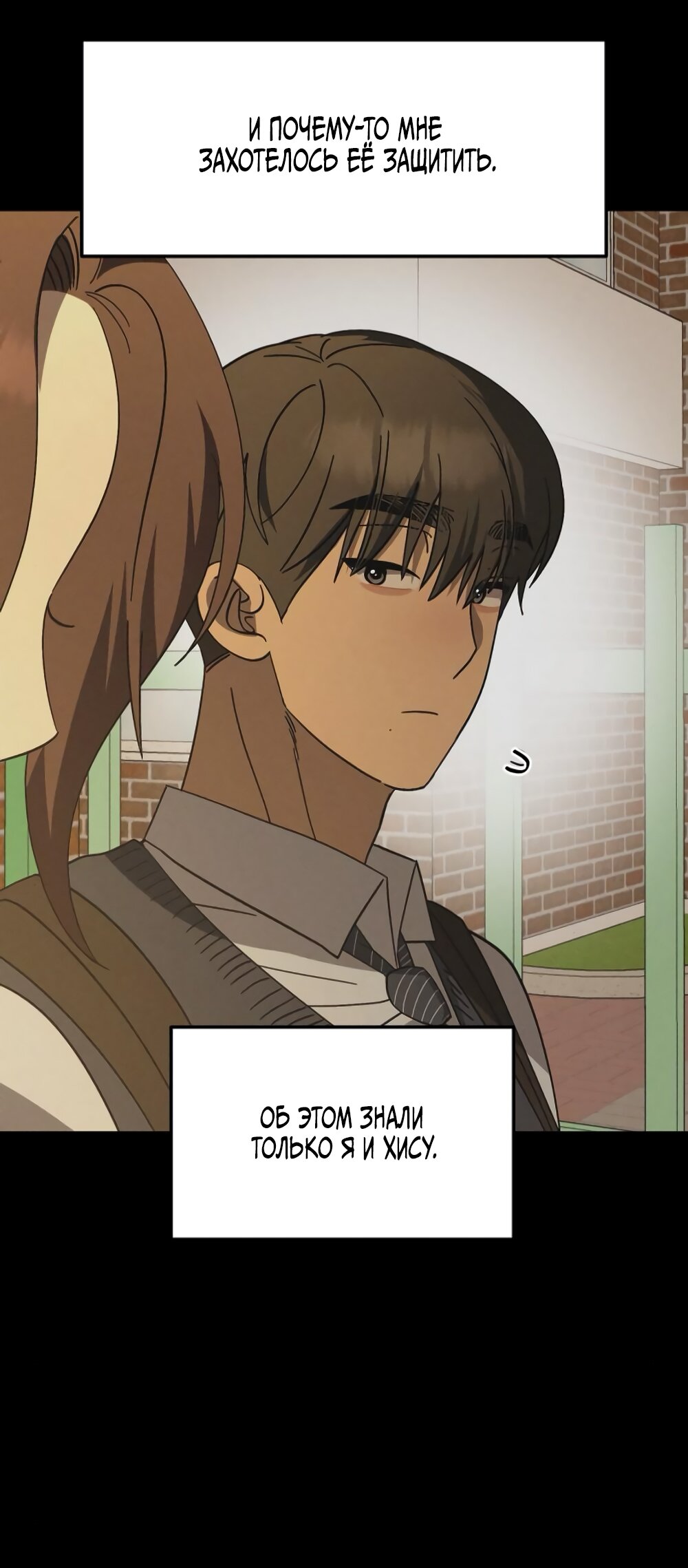 Манга Утилизация мусора - Глава 43 Страница 5