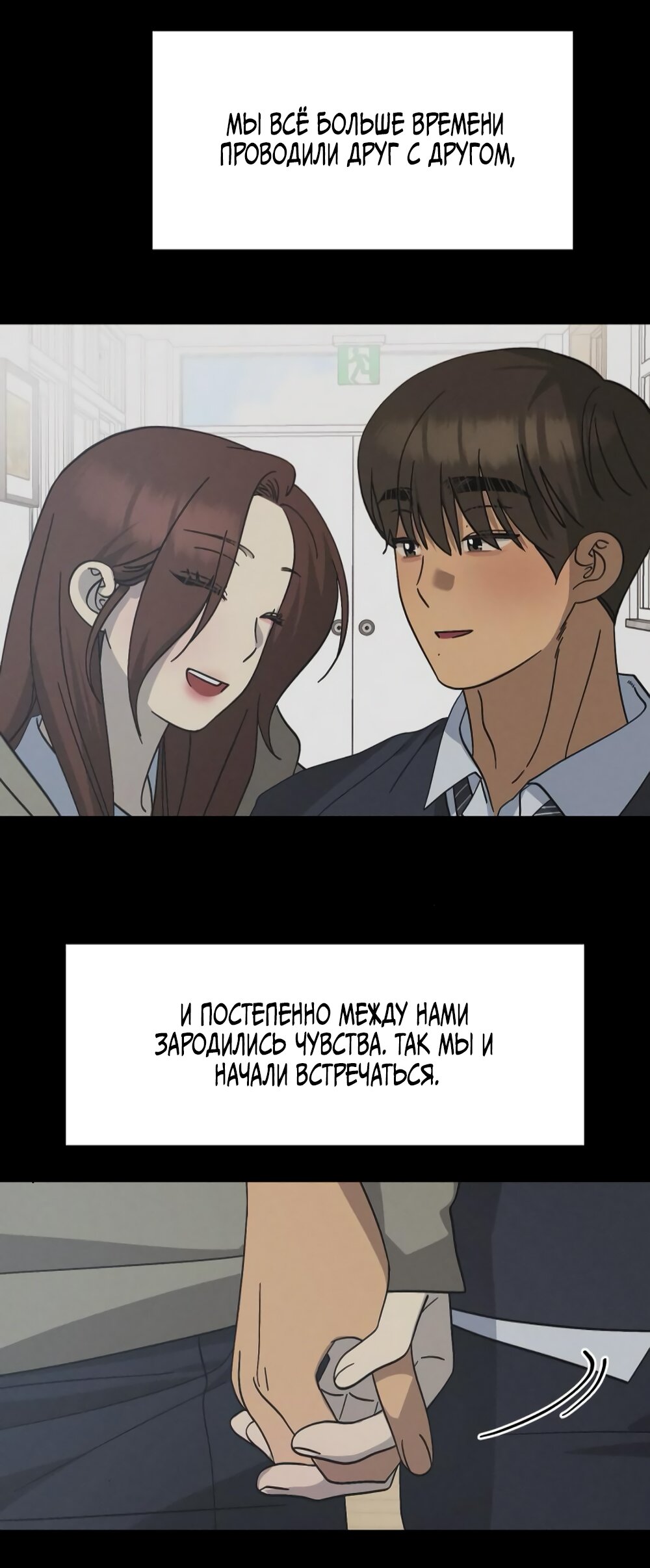 Манга Утилизация мусора - Глава 43 Страница 7