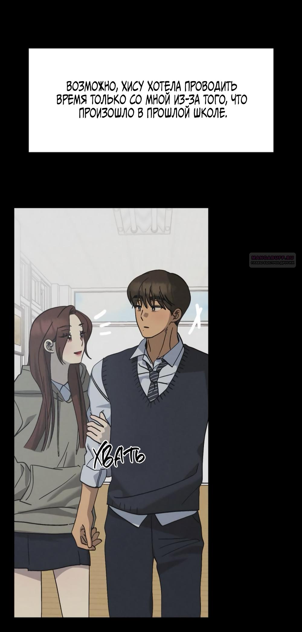 Манга Утилизация мусора - Глава 43 Страница 6