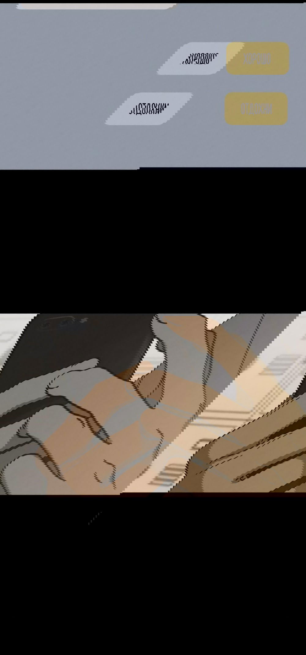 Манга Утилизация мусора - Глава 43 Страница 35