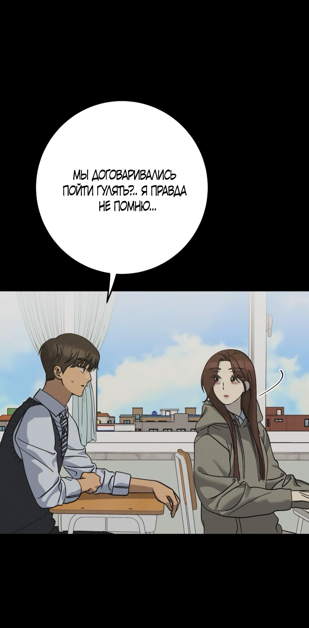 Манга Утилизация мусора - Глава 43 Страница 17