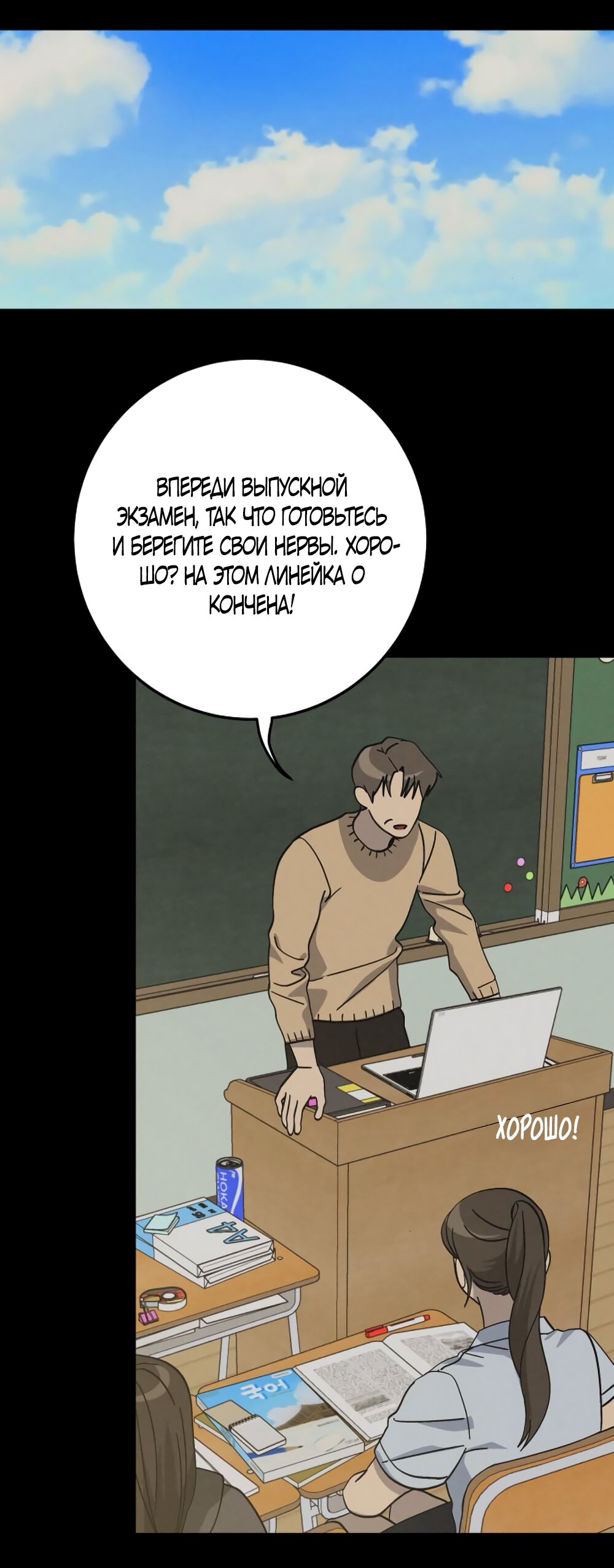 Манга Утилизация мусора - Глава 43 Страница 31