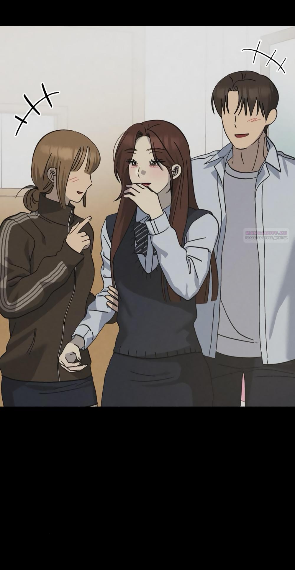 Манга Утилизация мусора - Глава 43 Страница 26