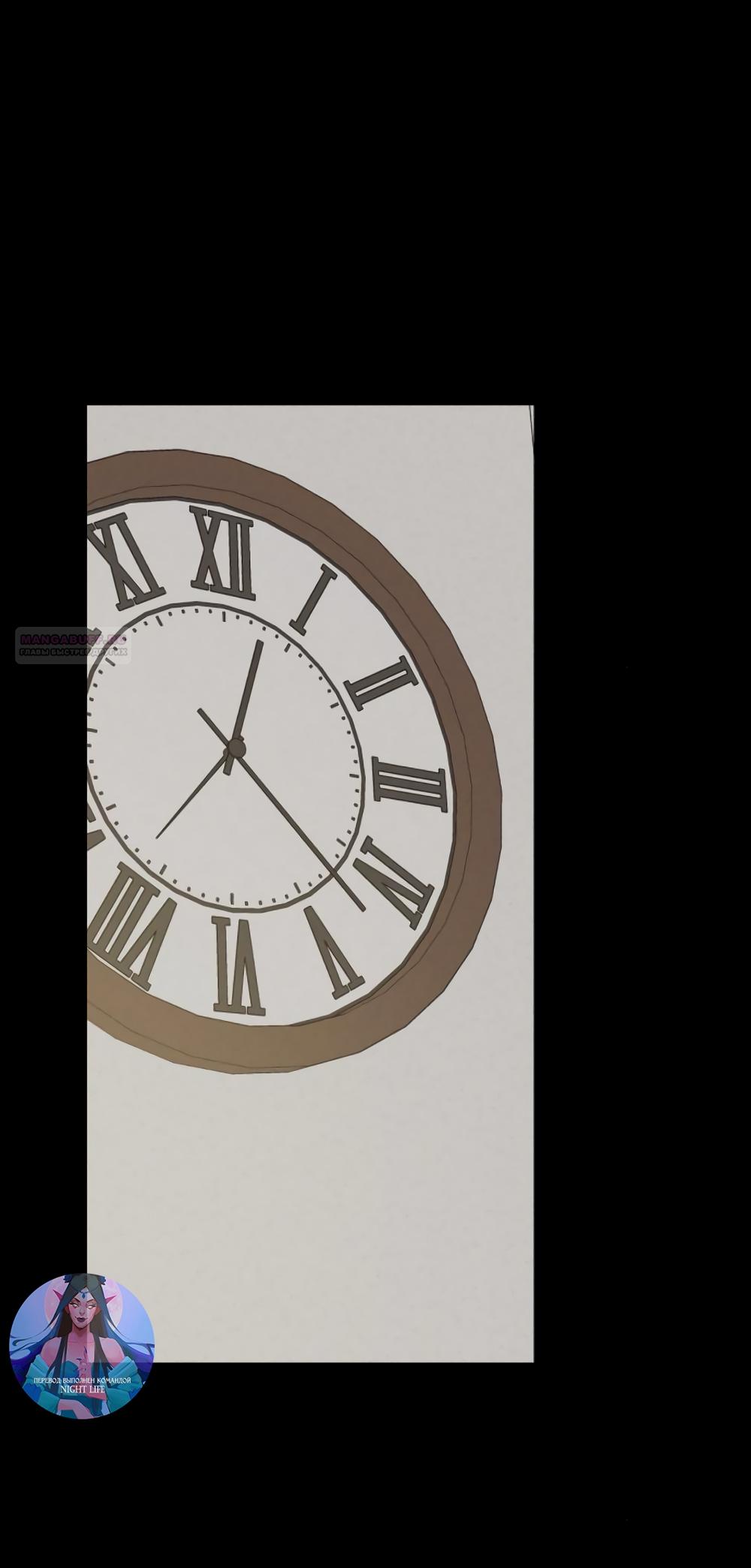 Манга Утилизация мусора - Глава 43 Страница 38