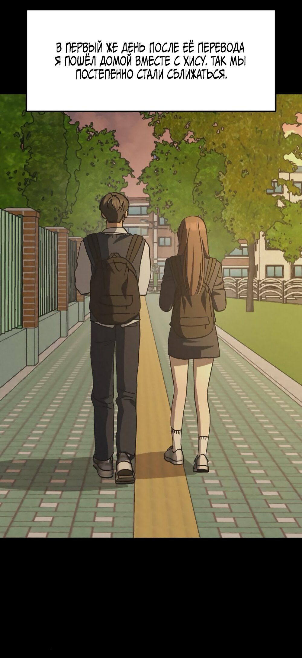 Манга Утилизация мусора - Глава 43 Страница 3