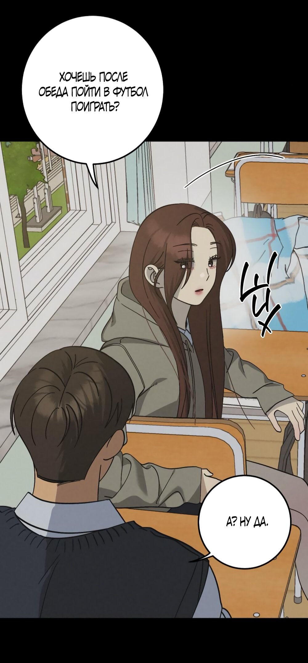 Манга Утилизация мусора - Глава 43 Страница 12