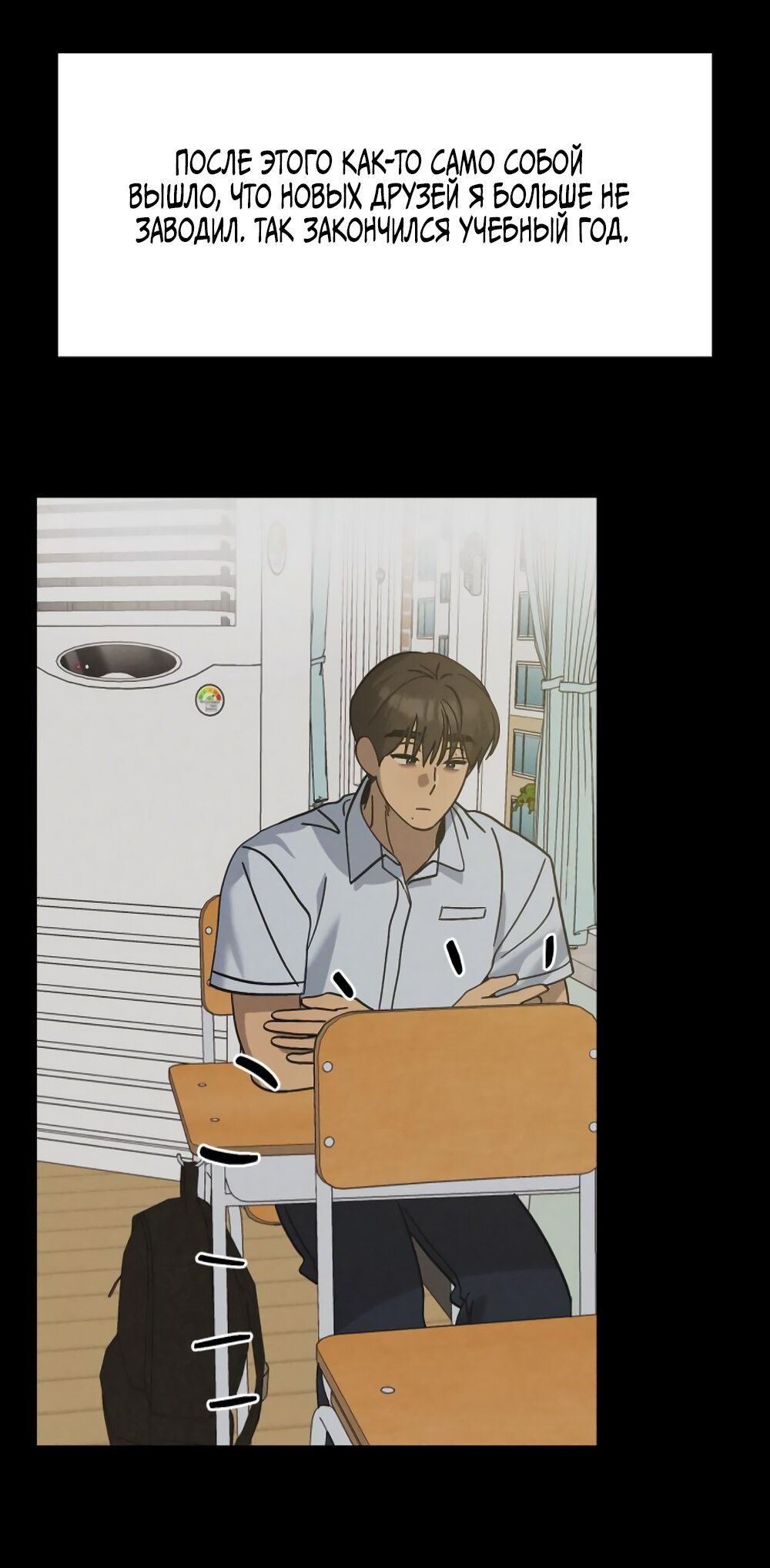 Манга Утилизация мусора - Глава 43 Страница 32