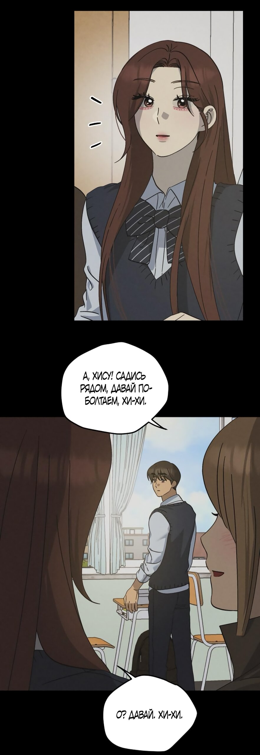 Манга Утилизация мусора - Глава 43 Страница 27