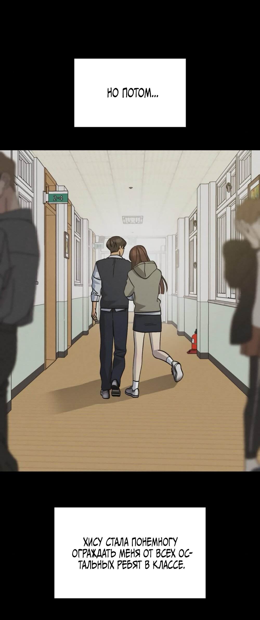 Манга Утилизация мусора - Глава 43 Страница 8