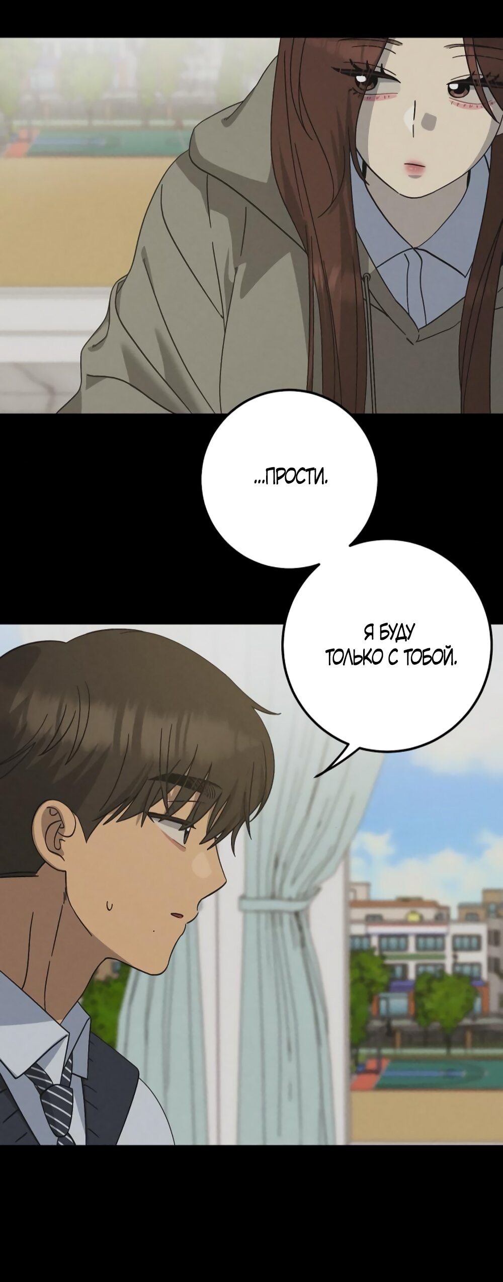 Манга Утилизация мусора - Глава 43 Страница 21