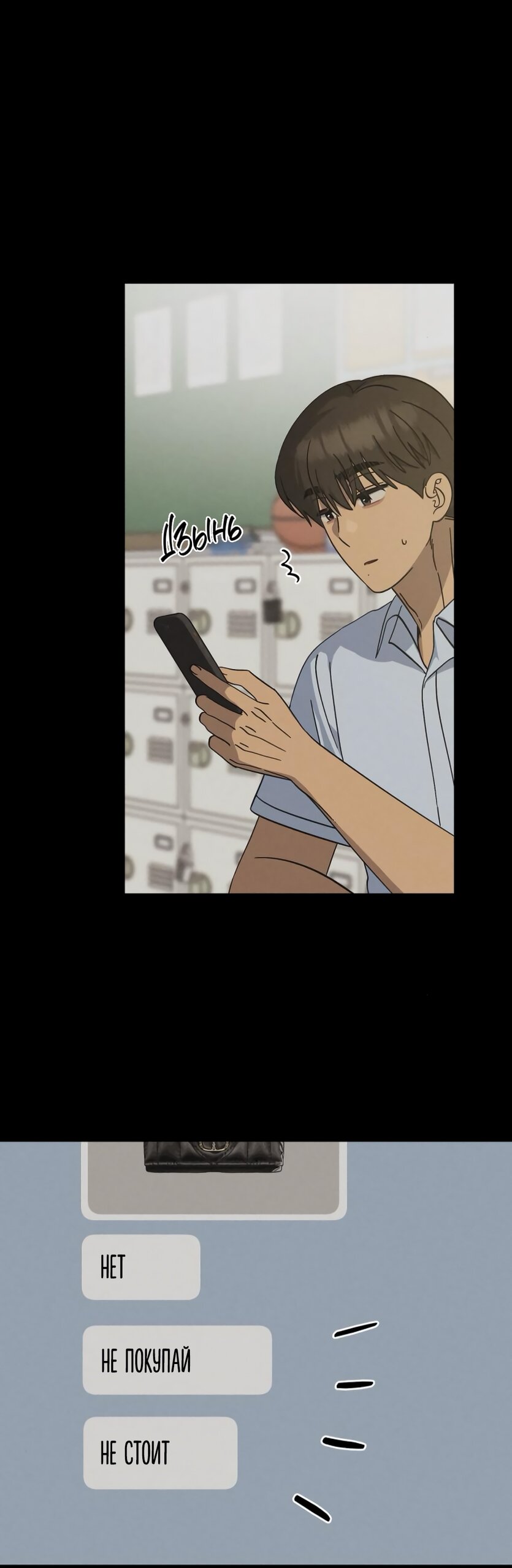 Манга Утилизация мусора - Глава 43 Страница 45