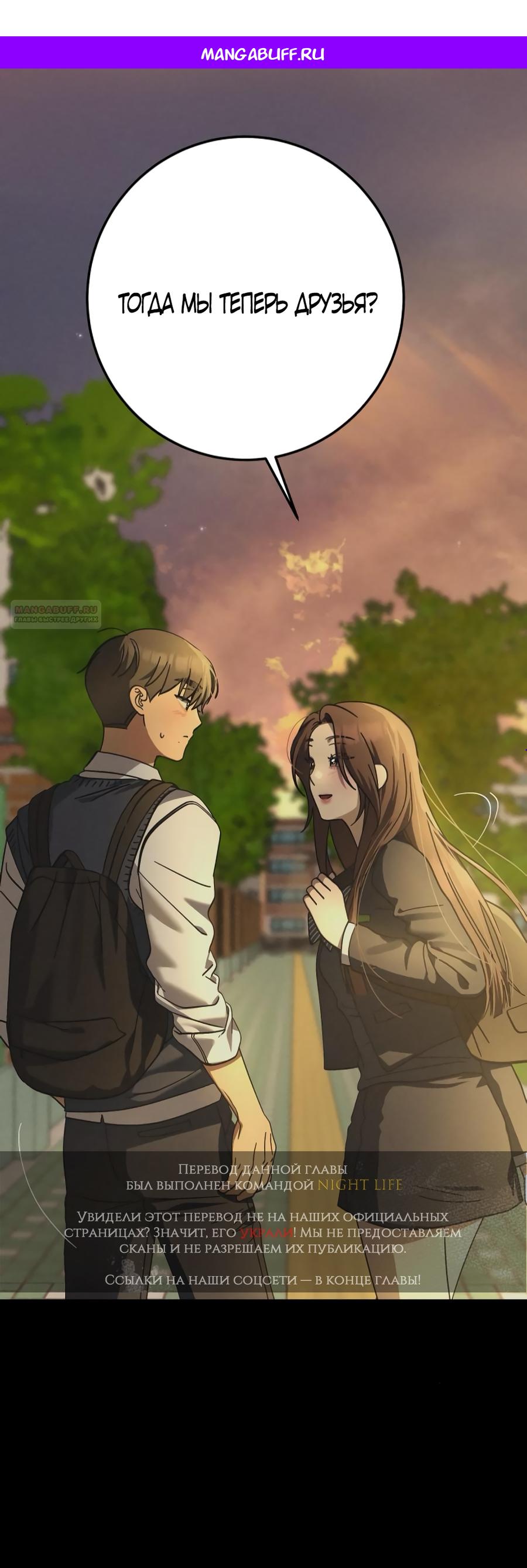 Манга Утилизация мусора - Глава 43 Страница 1