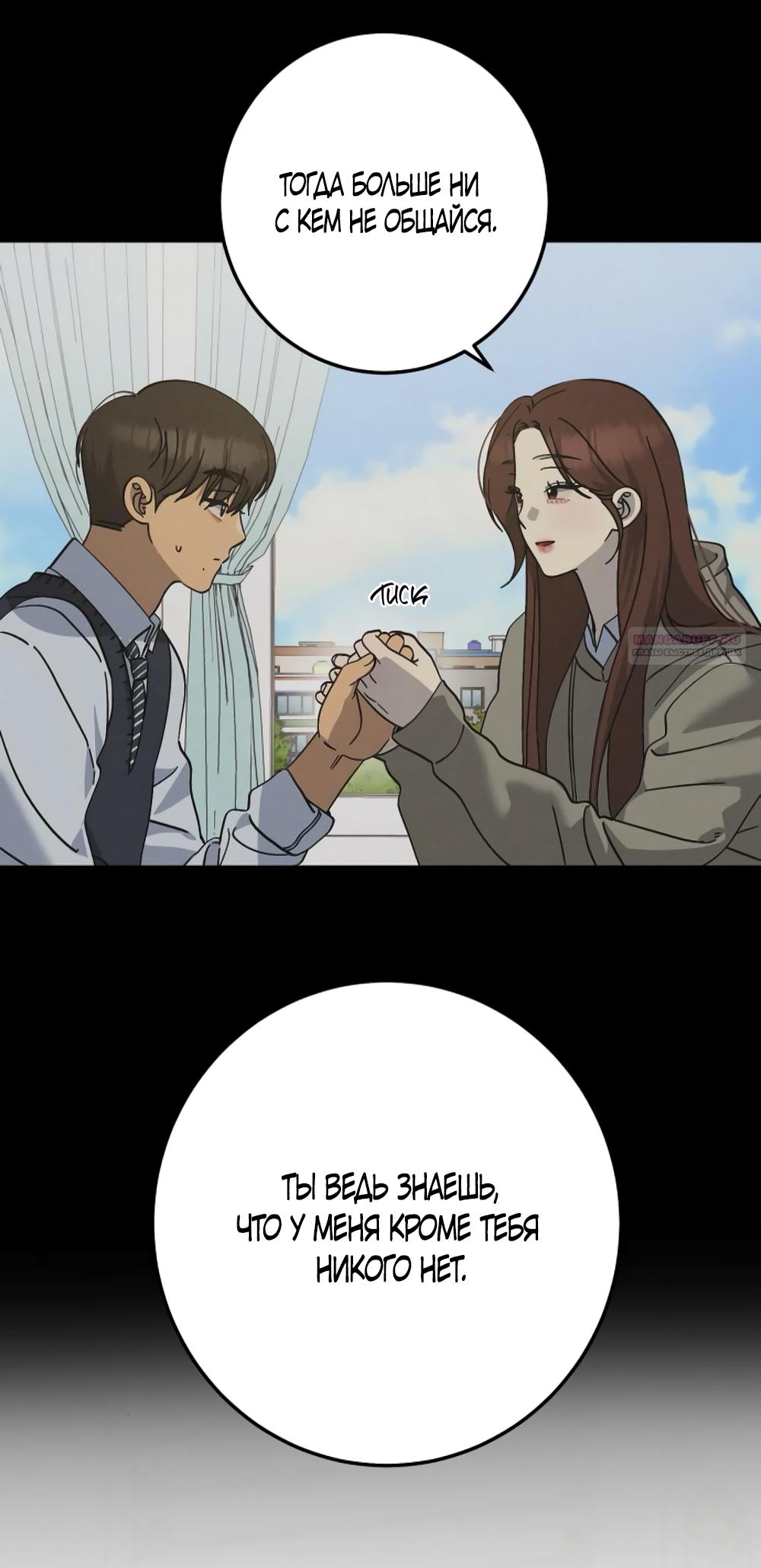 Манга Утилизация мусора - Глава 43 Страница 22