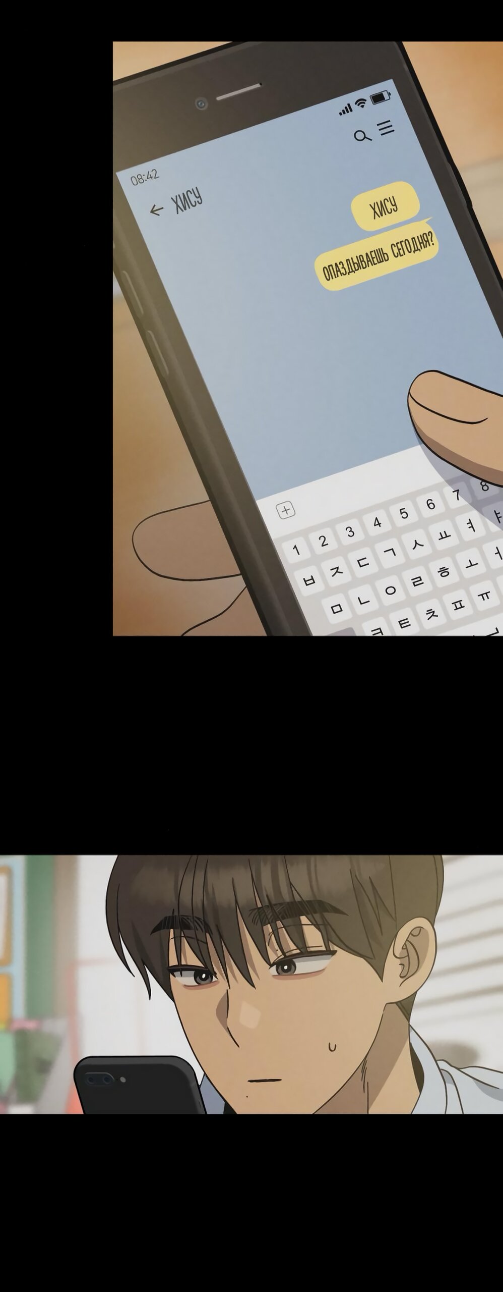 Манга Утилизация мусора - Глава 43 Страница 33