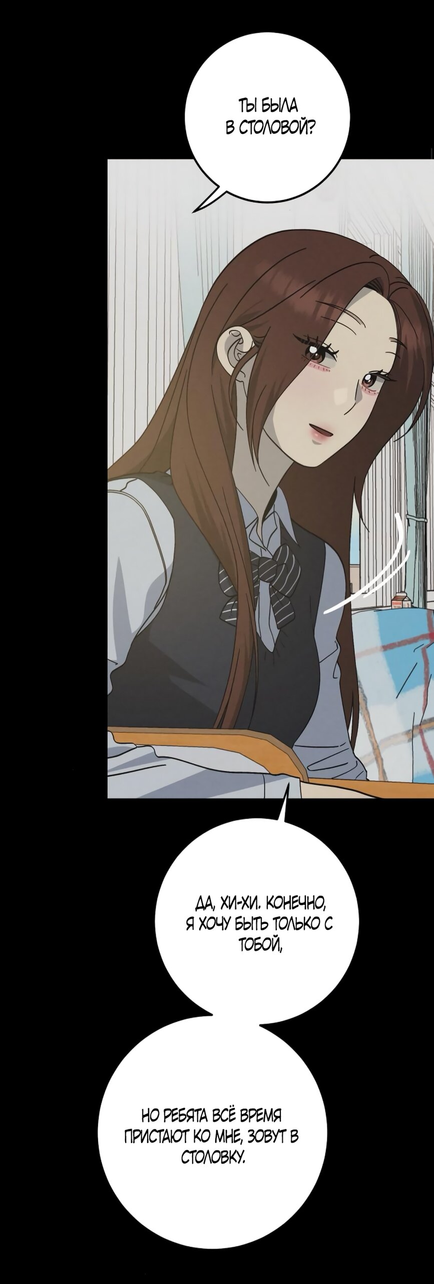 Манга Утилизация мусора - Глава 43 Страница 29